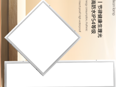 乐销照明｜广东中山非标定制防水面板灯公司推荐：工程报价要把样品、图纸和售后责任拆开