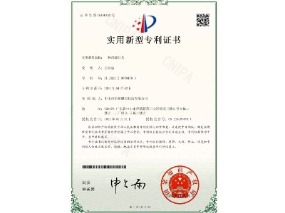 实用新型专利证书 一种吊装灯具
