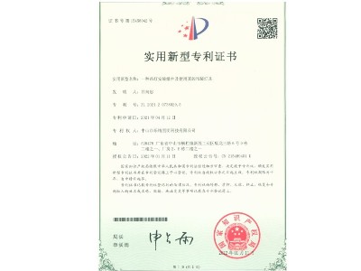 实用新型专利证书 一种吊灯安装组件及使用其的吊装灯具