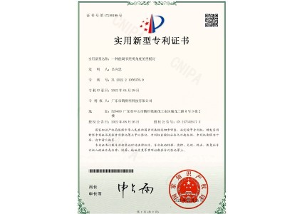 实用新型专利证书 一种能调节照明角度的黑板灯