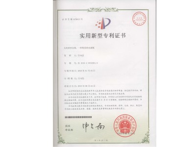一种简易的光源板