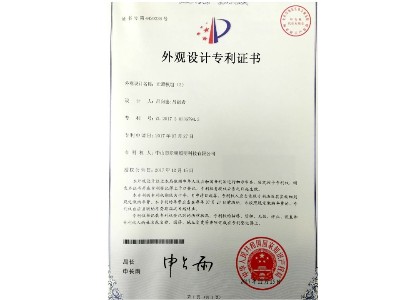 外观设计专利证书 光源模组(2)