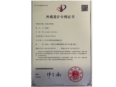 外观设计专利证书 :天花灯(高密性)