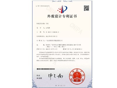 外观设计专利证书 台灯
