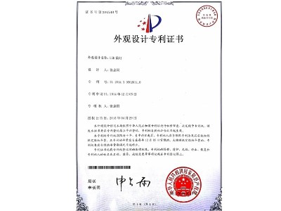 外观设计专利证书 LED简灯