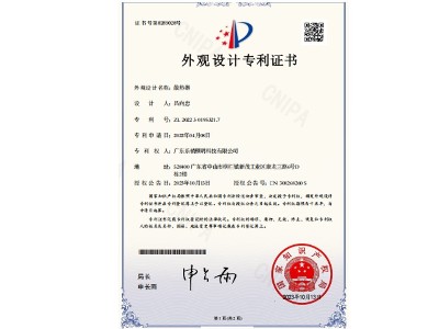 外观设计专利证书：散热器