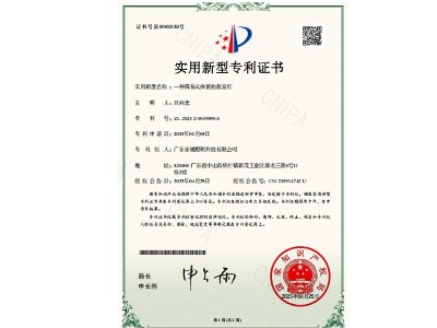 实用新型专利证书： 一种免螺丝组装的教育灯具