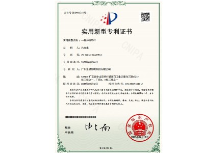 实用新型专利证书：一种伸缩吊杆