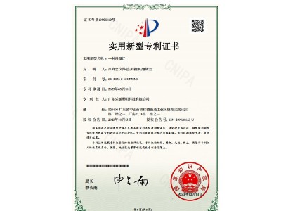 实用新型专利证书 ：一种吊顶灯