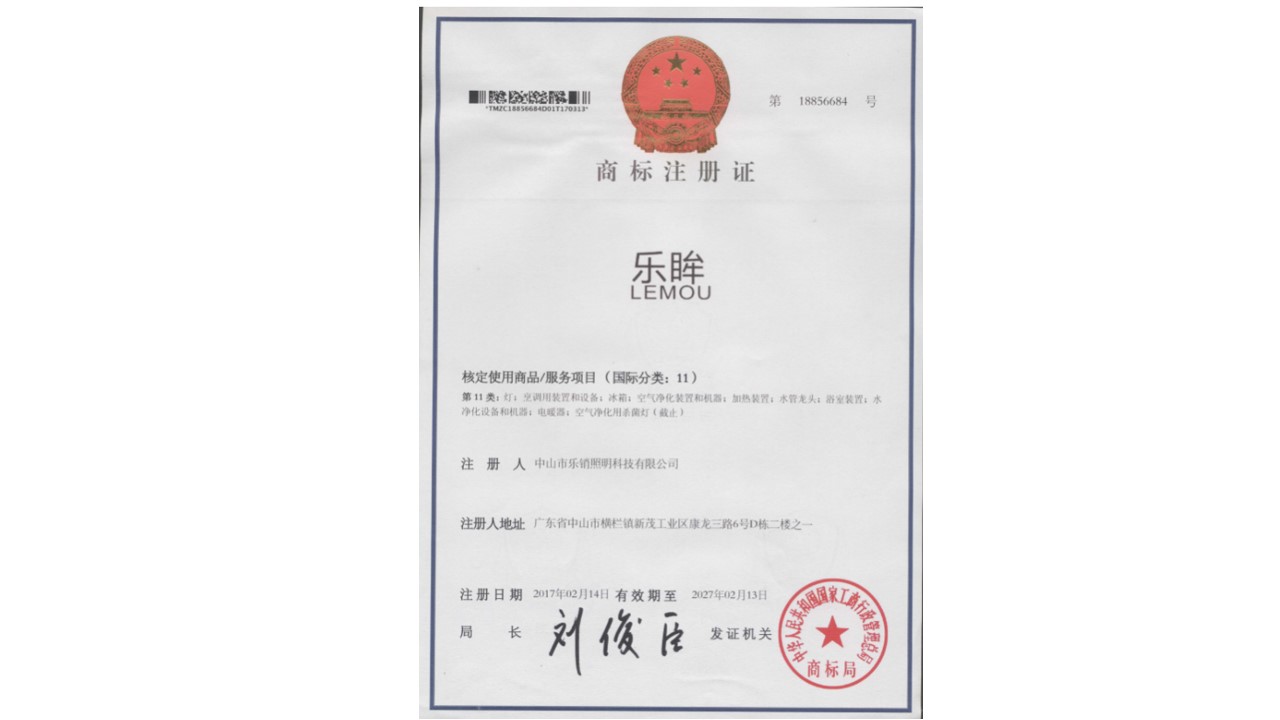 乐眸LEMOU 核定使用商品/服务项目(国际分类:11)