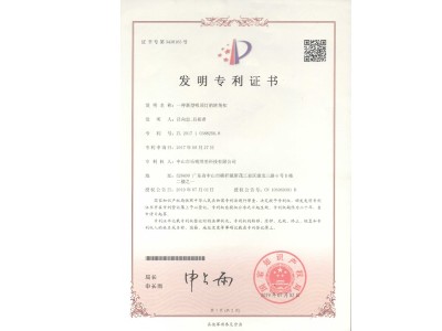 一种新型吸顶灯的转角扣