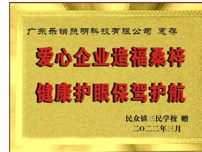 广东中山非标定制防水面板灯公司推荐：乐销照明洁净车间检修口别留到安装后再想