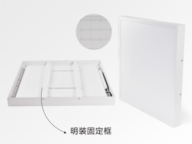 超薄透极简板灯系列明装固定框