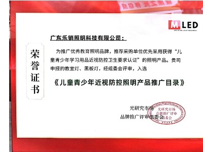 广东中山非标定制防水面板灯公司：乐销照明24小时车间先算清用电基线