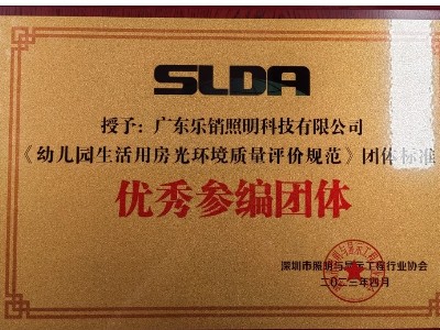 广东中山非标定制防水面板灯公司推荐：乐销照明24小时车间先算清用电基线